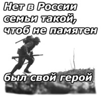 День Победы
