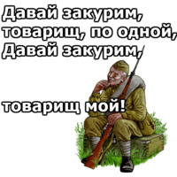 День Победы
