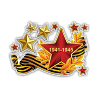 День Победы