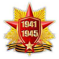 День Победы
