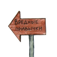 Дети против наркотиков