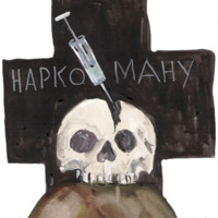 Дети против наркотиков