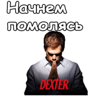 Набор стикеров Декстер