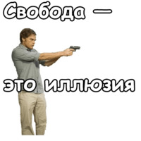 Декстер