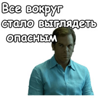 Декстер
