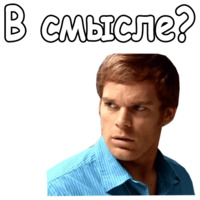 Декстер