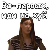 Декстер