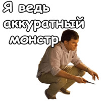 Декстер
