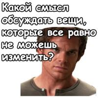 Декстер