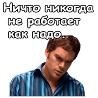 Декстер