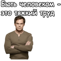 Декстер