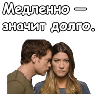 Декстер