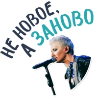 Диана Арбенина и Ночные Снайперы