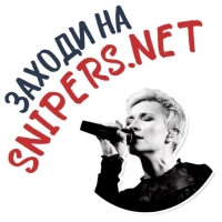 Диана Арбенина и Ночные Снайперы