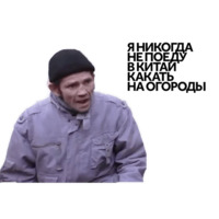 Дичь