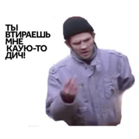 Дичь