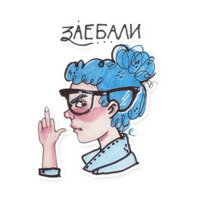 Феминистка Дина