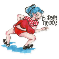 Феминистка Дина