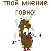 Говношутки