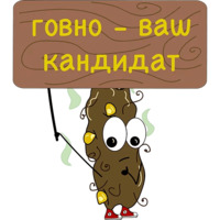 Говношутки