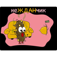 Говношутки