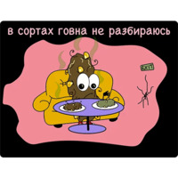 Говношутки
