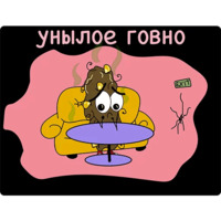Говношутки