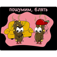Говношутки