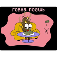Говношутки