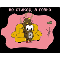 Говношутки
