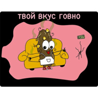 Говношутки
