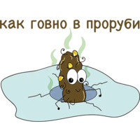 Говношутки