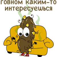 Говношутки