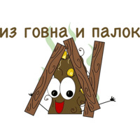 Говношутки