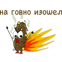 Говношутки