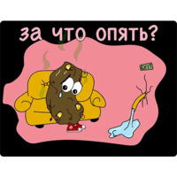 Говношутки