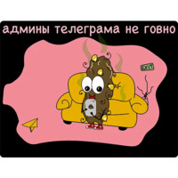 Говношутки