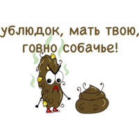Говношутки