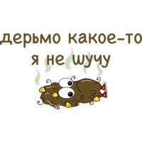 Говношутки