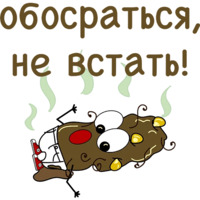 Говношутки