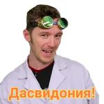 Доктор Дью v 2.0
