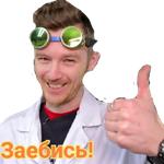 Доктор Дью v 2.0