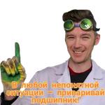 Доктор Дью v 2.0