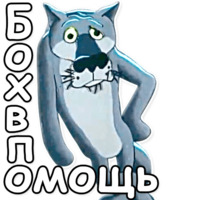 Жил-был пёс