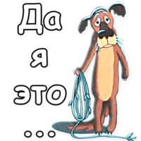 Жил-был пёс