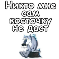 Жил-был пёс