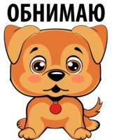 Собаки и щеночки