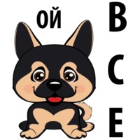 Собаки и щеночки