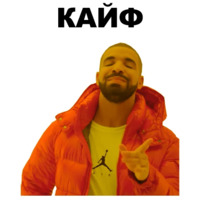 Дрейк