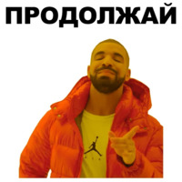 Дрейк